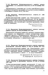 Предписание Военно-революционного комитета команде самокатчиков 1-го самокатного батальона. № 1377. 28 октября 1917 года