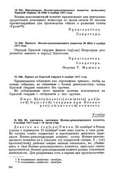 Предписание Военно-революционного комитета начальнику Красной гвардии. № 2988. 8 ноября 1917 года 