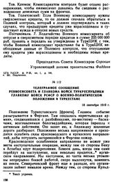 Телеграфное сообщение Реввоенсовета и главкома войск Туркреспублики главкому войск РСФСР о военно-политическом положении в Туркестане. 18 сентября 1919 г. 