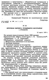 Протокол митинга трудящихся мусульман г. Уральска. 12 марта 1919 г. 