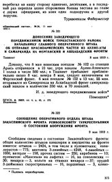 Донесение заведующего передвижением войск Туркестанского района начальнику Главного оперативного штаба об отправке красноармейских частей из Аулие-Аты и Самарканда на Ферганский и Ашхабадский фронты. 8 мая 1919 г. 