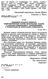 Сообщение краевого Комитета коммунистической партии иностранных рабочих и крестьян Реввоенсовету Туркреспублики о мобилизации 500 иностранных коммунистов. 13 мая 1919 г. 