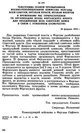 Телеграмма Особой чрезвычайной Военно-революционной комиссии Ферганы всем Советам, органам печати, штабам фронтов и временному РВС Туркреспублики об организации штаба Ферганского фронта для объединения всех советских войск в связи с усилением басм...