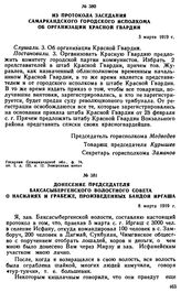 Донесение председателя Баксасыбергенского волостного Совета о насилиях и грабеже, произведенных бандой Иргаша. 8 марта 1919 г. 