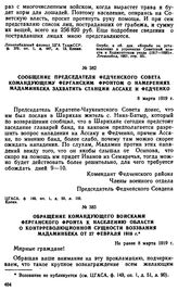 Обращение командующего войсками Ферганского фронта к населению области о контрреволюционной сущности воззвания Мадаминбека от 27 февраля 1919 г. Не ранее 8 марта 1919 г. 