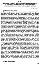 Заявление ТуркЦИК и Совета Народных Комиссаров об амнистии трудового населения Ферганы, принимавшего участие в басмаческих шайках. 9 мая 1919 г. 