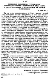 Сообщение командира 2 группы войск Ферганского фронта в оперативный штаб фронта о состоянии борьбы с басмачеством на ошском направлении. 20 июня 1919 г. 