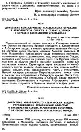 Донесение командующего карательными отрядами в Акмолинской области в ставку Колчака о борьбе с восставшими крестьянами. Не ранее 1 мая - не позднее 13 мая 1919 г. 