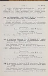 Постановление Совета министров СССР. Об освобождении т. Светличного В. И. от обязанностей заместителя Председателя Госстроя СССР. 9 февраля 1961 г. № 122