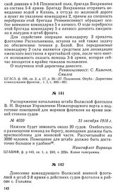 Распоряжение начальника штаба Волжской флотилии В. Н. Варваци Управлению Нижегородского порта о подготовке помещений для моряков флотилии на время зимней стоянки судов. 31 октября 1918 г.