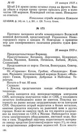 Протокол заседания штаба командующего Волжской военной флотилией, представителей Управления Нижегородского порта и заводов Н. Новгорода о принятии мер для своевременного окончания ремонта судов флотилии. 20 января 1919 г.