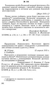 Телеграмма штаба Волжской военной флотилии в Управление морской авиации с просьбой ускорить отправку гидроаппаратов и летчиков для усиления боеспособности флотилии. [Март 1919 г.]