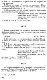 Боевое приказание командования Волжской военной флотилии десантному отряду моряков о высадке десанта в районе Икского Устья. 27 мая 1919 г.