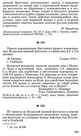 Приказ командования Восточного фронта командованию Волжской военной флотилии о содействии 2-й и 5-й армиям. г. Симбирск, 3 июня 1919 г.