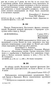 Приказ Реввоенсовета Восточного фронта командованию Волжской военной флотилии о переправе сухопутных войск через р. Белую. 7 июня 1919 г.