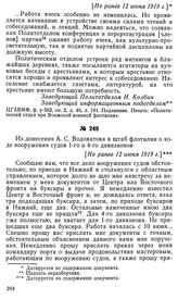 Из донесения А. С. Водоватова в штаб флотилии о ходе вооружения судов 1-го и 4-го дивизионов. [Не ранее 12 июня 1919 г.]