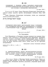 Сообщение о решении Совета Народных Комиссаров Донецко-Криворожской республики послать свой полк для борьбы с немецкими оккупантами. 27 марта 1918 г.