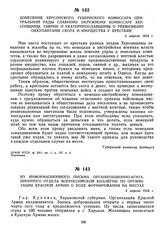 Донесение Херсонского губернского комиссара Центральной рады главному окружному комиссару Херсонщины, Таврии и Екатеринославщины о реквизиции оккупантами скота и имущества у крестьян. 3 апреля 1918 г.