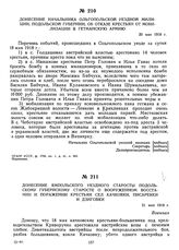 Донесение начальника Ольгопольской уездной милиции, Подольской губернии, об отказе крестьян от мобилизации в гетманскую армию. 20 мая 1918 г.