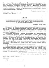 Из сводки административного отдела гетманского военного министерства за 21 мая о восстании крестьян в Подольской губернии. Не позже 22 мая 1918 г.