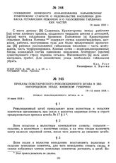 Приказы Повстанческого революционного штаба в Звенигородском уезде, Киевской губернии. 14—15 июня 1918 г.