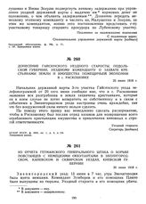 Донесение Гайсинского уездного старосты, Подольской губернии, уездному коменданту о захвате крестьянами земли и имущества помещичьей экономии в с. Раскошовке. 25 июня 1918 г.