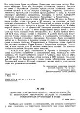 Донесение Константиноградского уездного коменданта Полтавскому губернскому старосте о раскрытии повстанческой организации в уезде. 27 июня 1918 г.