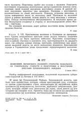 Донесение Литинского уездного старосты Подольскому губернскому старосте о подготовке к восстанию крестьян Почапинецкого Майдана. 2 июля 1918 г.