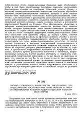 Письмо гетманского Министерства иностранных дел представителю Австро- Венгрии графу Форгачу о захвате австрийскими властями судов в Одесском и Херсонском портах. 6 июля 1918 г.