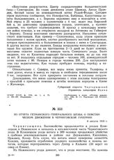 Из отчета гетманского Генерального штаба о повстанческом движении в Черниговской губернии. 8 августа 1918 г.