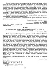 Сообщение об отказе австрийских солдат в Одессе отправиться на фронт. 15 сентября 1918 г.