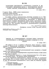 Телеграмма Херсонского губернского старосты в департамент Державной варты о вооруженном выступлении рабочих Криворожских железных рудников. 20 ноября 1918 г.