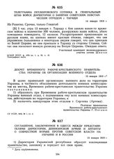 Декрет Временного рабоче-крестьянского правительства Украины об организации военного отдела. 15 января 1919 г. 