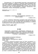 Телеграмма Подольского губернского комиссара начальнику главного управления Генштаба Директории и в военное министерство с просьбой оказать помощь в борьбе с повстанцами. 3 февраля 1919 г. 