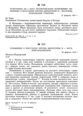 Телеграмма из г. Бара петлюровскому полковнику Тютюннику о восстании против Директории в г. Могилеве, Подольской губернии. 15 февраля 1919 г.