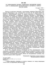 Из оперативной сводки Киевскому окружному комиссару о ликвидации антисоветского заговора в окрестностях Киева. 10 апреля 1919 г. 