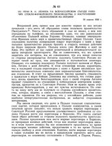 Из речи В.И. Ленина на Всероссийском съезде рабочих стекло-фарфорового производства о наступлении белополяков на Украину. 29 апреля 1920 г.