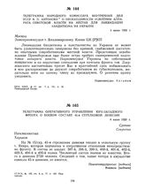 Телеграмма народного комиссара внутренних дел УССР В.П. Антонова о необходимости усиления аппарата Советской власти на местах для ликвидации бандитизма на Украине. 4 июня 1920 г. 