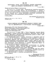 Телеграмма штаба Юго-Западного фронта командующему 12-й армией о наступлении на г. Киев. 8 июня 1920 г. 