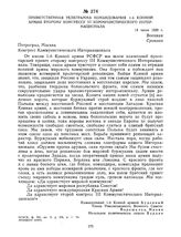 Приветственная телеграмма командования 1-й Конной армии второму конгрессу III Коммунистического Интернационала. 14 июля 1920 г.