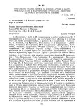 Оперативная сводка штаба 1-й Конной армии о наступательных боях в направлении Бериславль — Геническ за время с 28 октября по 4 ноября. 9 ноября 1920 г.