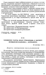 Сообщение газеты «Набат революции» о митинге женщин-мусульманок г. Актюбинска. 24 сентября 1919 г. 