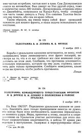 Телеграмма командующего Туркестанским фронтом М.В. Фрунзе В.И. Ленину о положении в районе Уральска. 2 ноября 1919 г.