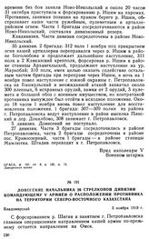 Донесение начальника 26 стрелковой дивизии командующему V армией о расположении противника на территории Северо-Восточного Казахстана. 3 ноября 1919 г. 