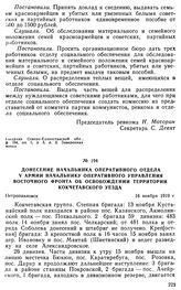 Донесение начальника оперативного отдела V армии начальнику оперативного управления Восточного фронта об освобождении территории Кокчетавского уезда. 16 ноября 1919 г. 