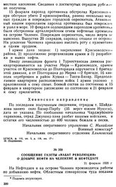 Сообщение газеты «Набат Революции» о добыче нефти на Челекене и Нефтедаге. 21 февраля 1920 г. 