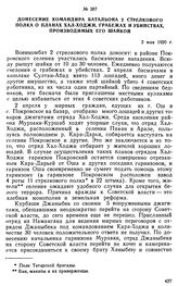 Донесение командира батальона 2 стрелкового полка о планах Хал-Ходжи, грабежах и убийствах, производимых его шайкой. 2 мая 1920 г. 