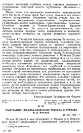 Телеграмма Джалал-Абадскому ревкому о приезде М.В. Фрунзе. 25 мая 1920 г. 