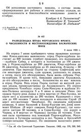 Разведсводка штаба Ферганского фронта о численности и местонахождении басмаческих шаек. 9 июня 1920 г. 