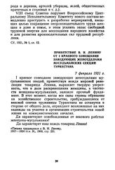 Приветствие В. И. Ленину от I краевого совещания заведующих женотделами мусульманских секций Туркестана. 7 февраля 1921 г.